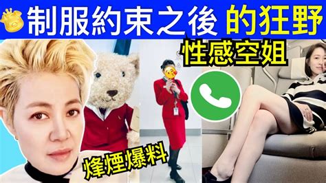 smart travel sa姐是誰|前空姐爆10大最喜愛+最討厭明星乘客 線索超多：發哥、張學友都 .